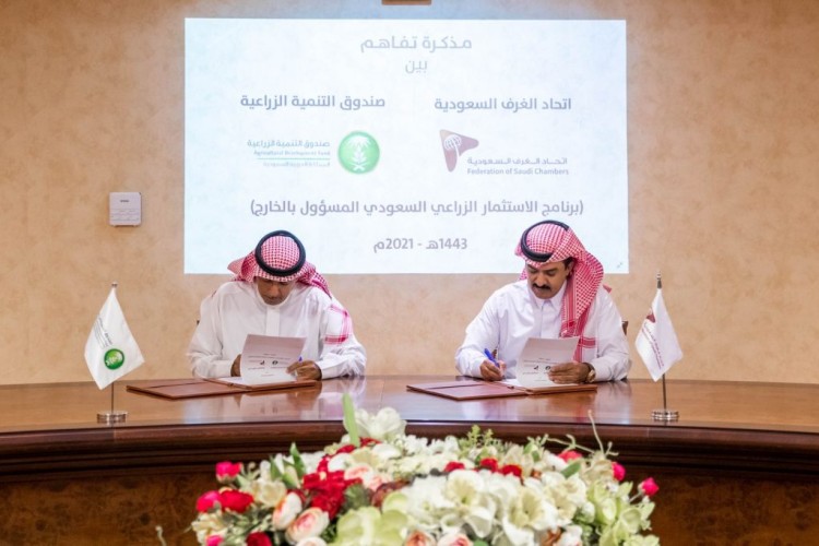 اتحاد الغرف التجارية السعودية وصندوق التنمية الزراعية يوقعان مذكرة تفاهم لتحفيز الاستثمار الزراعي محلياً ودولياً
