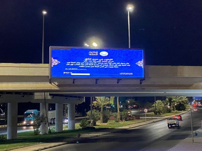 فرع هيئة الأمر بالمعروف بمنطقة الحدود الشمالية يفعّل حملة ” مكارم الأخلاق ” بالتعاون مع أمانة المنطقة