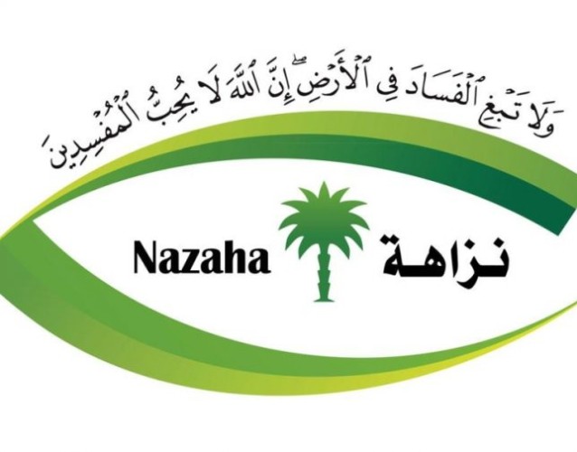 “نزاهة” تعلن مباشرة 16 قضية فساد وضبط بعض مرتكبيها بالجرم المشهود