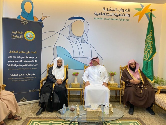 فرع هيئة الأمر بالمعروف بمنطقة الحدود الشمالية يفعّل حملة ” مكارم الأخلاق” بفرع وزارة الموارد البشرية بالمنطقة