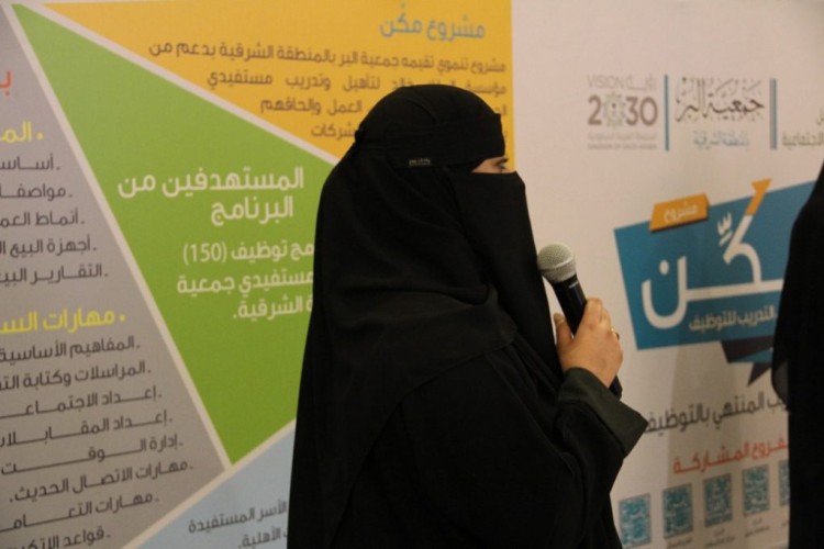 جمعية البر بالشرقية تكرم 72 مستفيدًا نجحوا في تحدي البطالة “غدا الأحد”