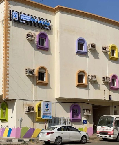 جمعية الملك فهد الخيرية النسائية بجازان” و تنمية جازان”:يفعلان اليوم العالمي للطفل 2021 م ..