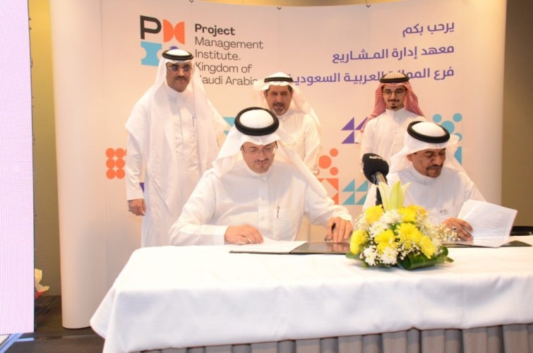 أمانة الشرقية توقع اتفاقية تعاون مشترك مع معهد إدارة المشاريع بالمملكة