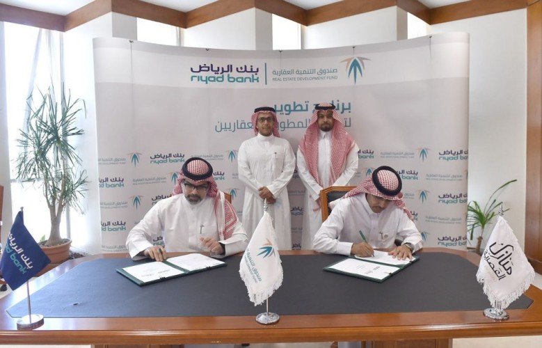 برنامج “تطوير” يوقع أول اتفاقية لتمويل شركات التطوير العقاري
