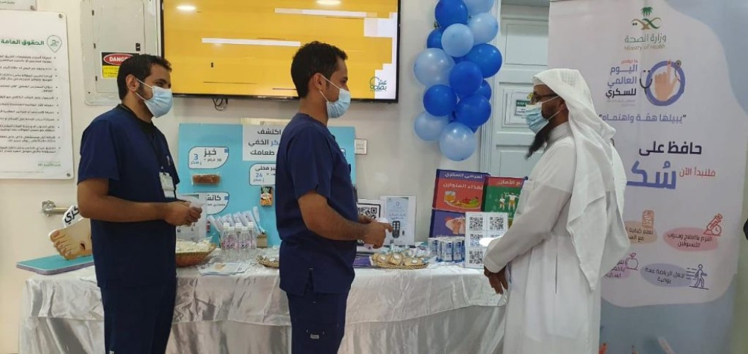 مستشفى فيفاء تحتفى باليوم العالمي للسكري “