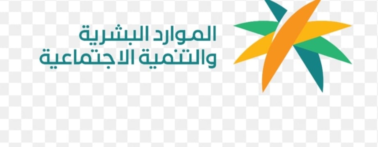 «الموارد البشرية بحائل» تستعد للاحتفال بيوم التطوع السعودي والعالمي