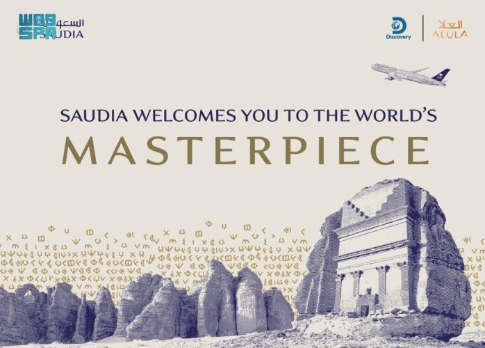 أول متحف طائر في العالم.. الهيئة الملكية لمحافظة العلا و”الخطوط السعودية” تطلقان رحلة “متحف السماء” من مدينة الرياض إلى العلا، الخميس المقبل.