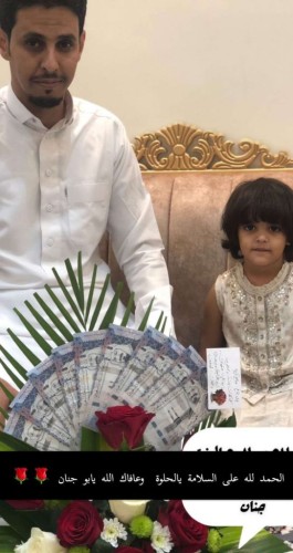 استقبلته الطفلة بالورود .. المواطن فهد المهيمزي يكرم البطل صالح بركه الشويلعي بمبلغ مالي بعد انقاذ ابنته من داخل خزان بالمدينة