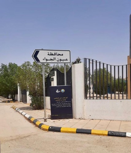 هيئة الأمر بالمعروف بمحافظة عيون الجواء تفعّل حملة “حقُّ الله” التوعوية والمصلى المتنقل .