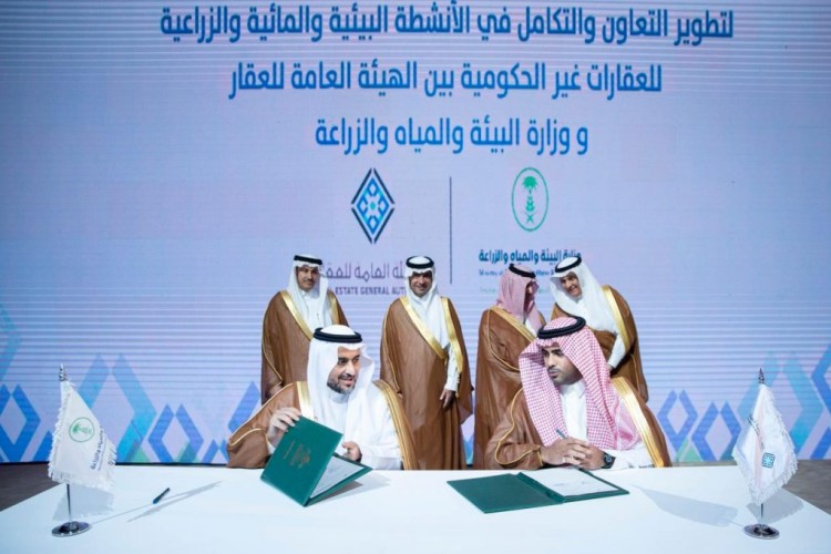 الهيئة العامة للعقار توقع مذكرة تفاهم مع وزارة البيئة والمياه والزراعة
