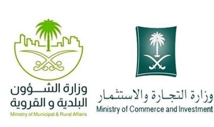 “التجارة” و”البلدية” توضحان حقوق وواجبات المستهلك في صوالين الحلاقة