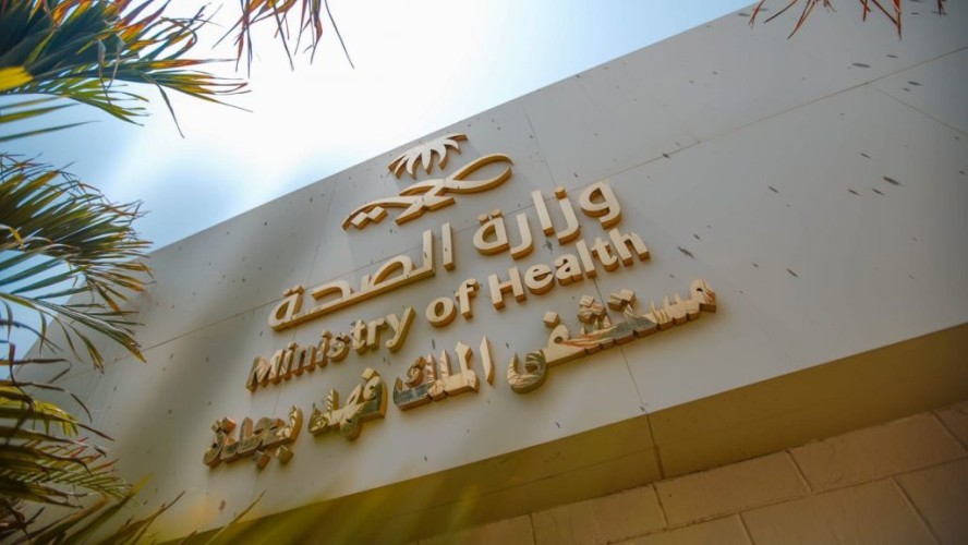 في حالة نادره .. إزالة ورم وزنه 2.93 كجم من كيس الصفن بمستشفى الملك فهد بجدة