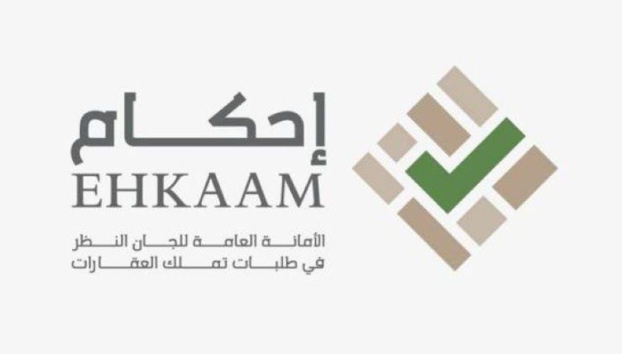 إحكام: السماح بنقل طلب تملك العقار إلى الورثة بعد تقديم خطاب رسمي