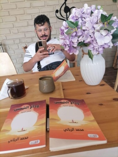 صدور المجموعة القصصية الثامنة للكاتب والقاص محمد حسن الرياني