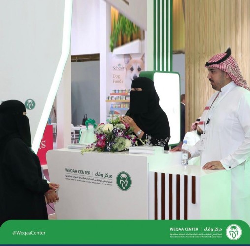 مركز ” وقاء ” يشارك بمعرض الطب البيطري والحيوانات الاليفة