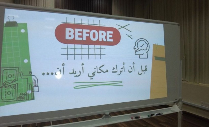 برنامج الثقة التنظيمية بتعليم الشمالية