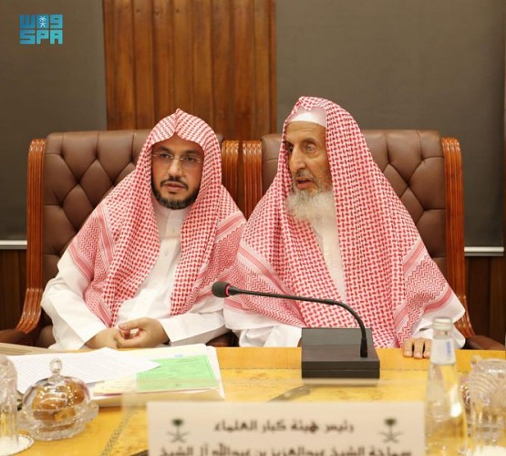 هيئة كبار العلماء تعقد اجتماعها الدوري الثاني والتسعين