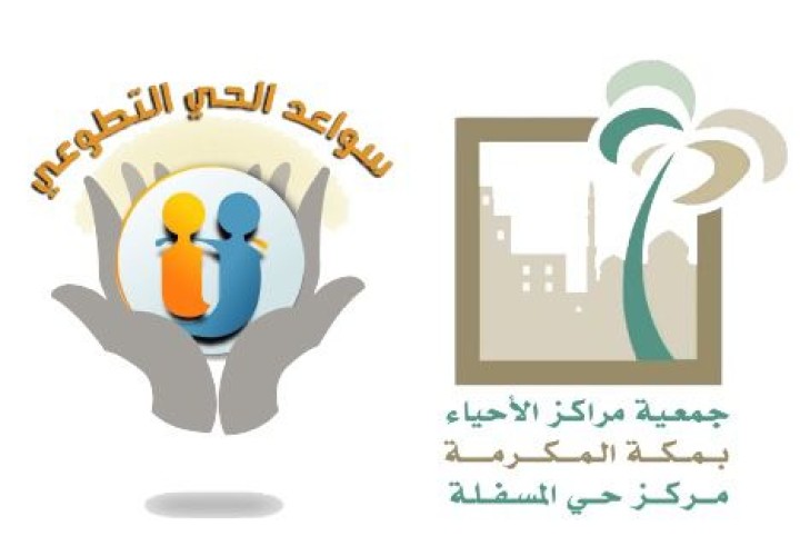 سواعد الحي بمركز حي المسفلة يقدم لقاء تأثير مواقع التواصل الاجتماعي على الأبناء