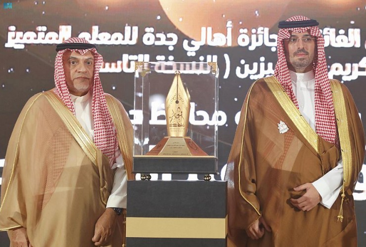 سمو محافظ جدة يُكرّم الفائزين والفائزات بجائزة أهالي جدة للمعلم المتميز