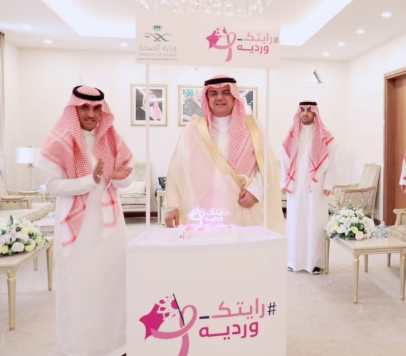 سمو محافظ حفر الباطن يدشن الحملة الوطنية للكشف المبكر عن سرطان الثدي