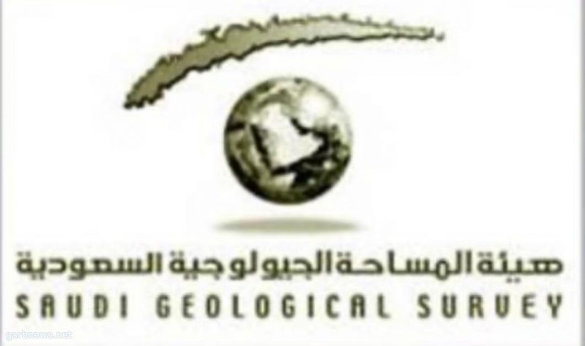 المساحة الجيولوجية : رصد هزة أرضية بقوة 3.38 درجة شمال تبوك