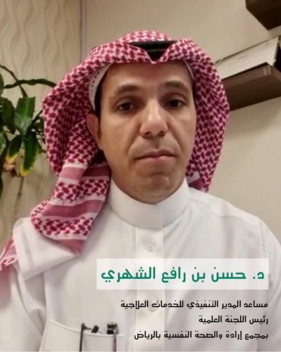 برنامج علمي في إرادة بالرياض يبين علاقة الأمراض النفسية بالغذاء وضرر الإدمان على صحة الأسنان