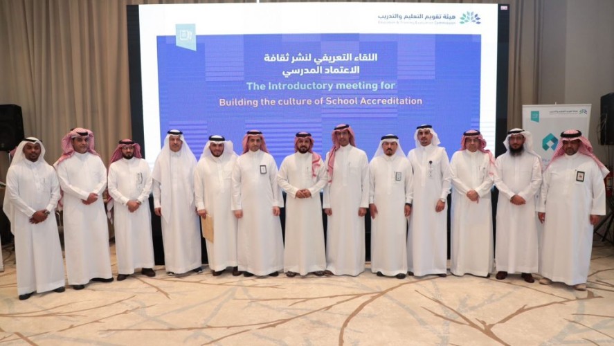 هيئة تقويم التعليم والتدريب توقع (7) اتفاقيات لتنفيذ الاعتماد المدرسي بمنطقة عسير وجازان ونجران والباحة