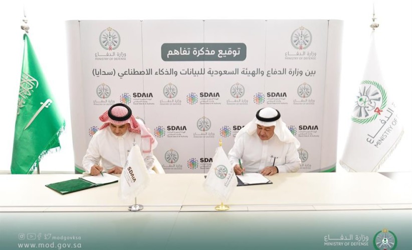وزارة الدفاع توقع مذكرة تفاهم مع سدايا للتعاون بين الطرفين في قطاع البيانات والذكاء الاصطناعي