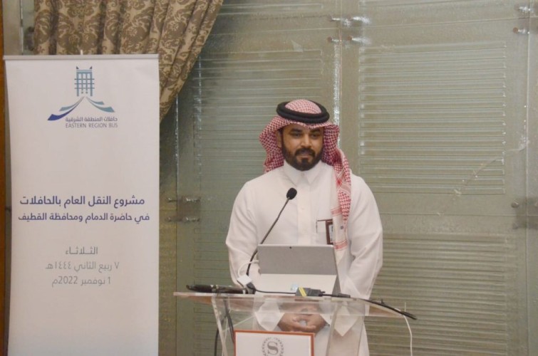 أمانة الشرقية تقيم ورشة عمل للتعريف بمشروع النقل العام بالحافلات