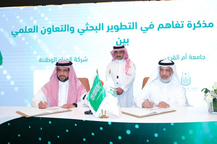 المياه الوطنية وجامعة أم القرى يتفاهمان لتطوير الأبحاث العلمية وتوطين تقنيات خدمات المياه