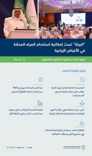 “البيئة”: الممارسات الناجحة في الإدارة المتكاملة لموارد المياه تتضمن البحث عن تعزيز مصادر جميع الاستخدامات