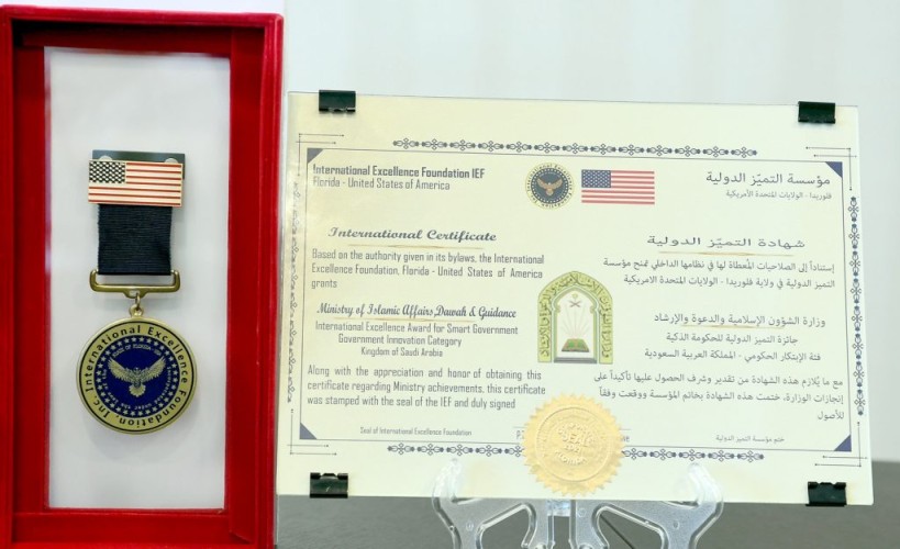 وزارة الشؤون الإسلامية والدعوة والإرشاد تحصد جائزة الحكومة الذكية في فئة الابتكار الحكومي بدبي