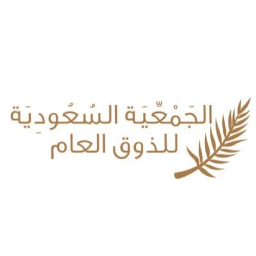 الذوق العام تستهدف القطاع الصحي