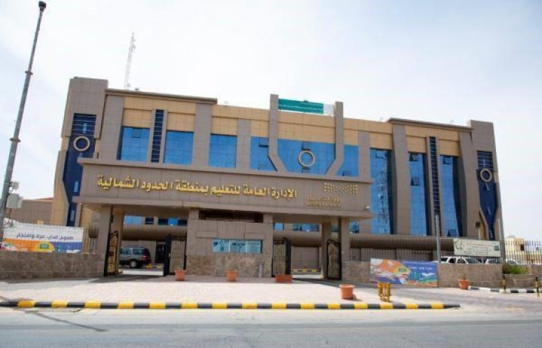 نظراً للظروف الجوية .. تعليم الحدود الشمالية: تعليق الدراسة الحضورية لجميع منسوبي ومنسوبات المدارس ومكاتب التعليم غداً