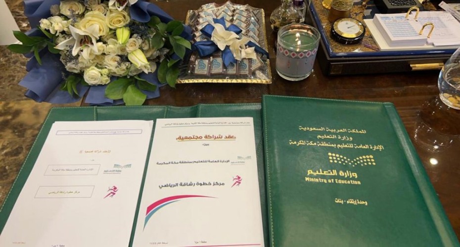 “ارتقاء” توقع اتفاقية شراكة مع مركز خطوة رشاقة الرياضي ومجمع البدر الطبي