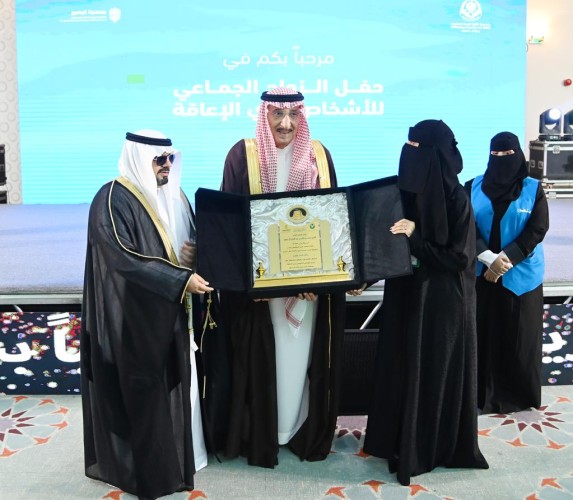 سمو أميرِ جازان يرعى حفلَ الزواج الجماعي لذوي الإعاقة