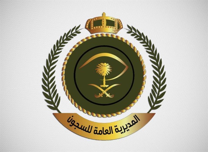 “السجون”: اليوم بدء التقديم على وظائف عسكرية برتبة وكيل رقيب “رجال”