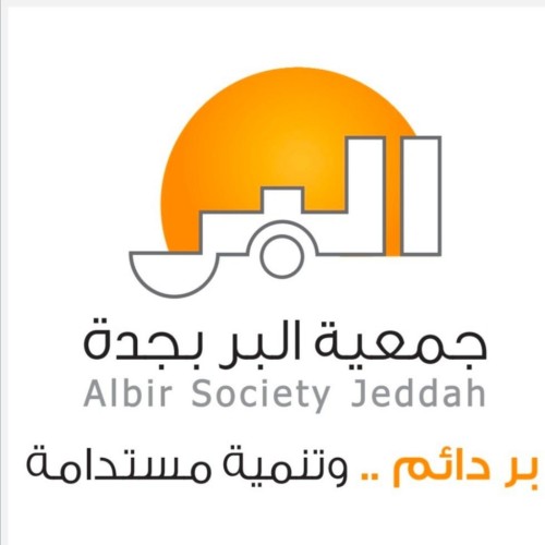 (بر جدة) تشارك في ملتقى “إدارة التغيير في القطاع الثالث” بفرع معهد الإدارة العامة