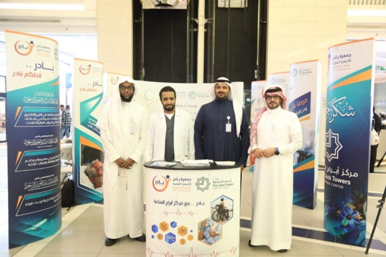 جمعية بادر تقيم معرضاً صحياً لتوعية ضيوف مركز أبراج الساعة