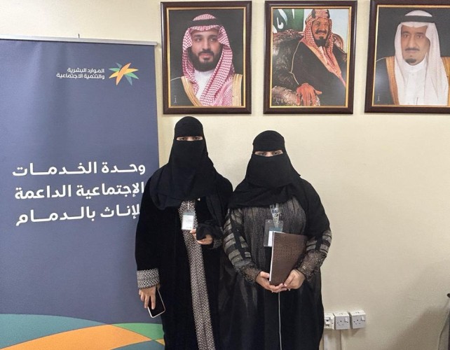 الخدمات الإجتماعية الداعمة للإناث بالدمام تبرم اتفاقية تعاون مع معهد نور المعرفة العالي للتدريب