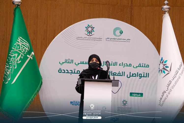 معالي محافظ المؤسسة العامة للتدريب التقني يفتتح ملتقى مدراء الاتصال المؤسسي الثاني بعنوان ” التواصل الفعال في بيئة متجددة”