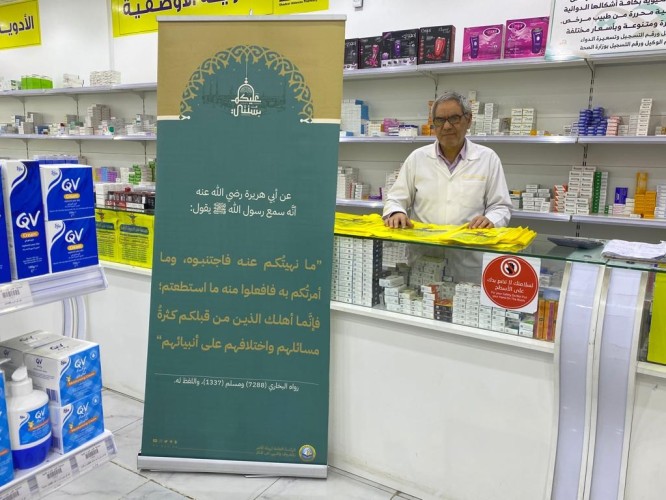 “الأمر بالمعروف”بمنطقة الباحة تفعّل حملة (عليكم بسنّتي) في المستشفيات والمدارس