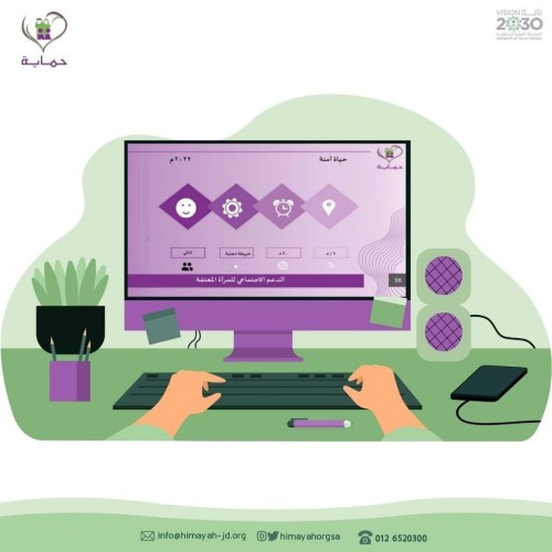 جمعية حماية الأسرة تقدم برنامج حياة آمنة لتأهيل النساء نحو مستقبل أفضل