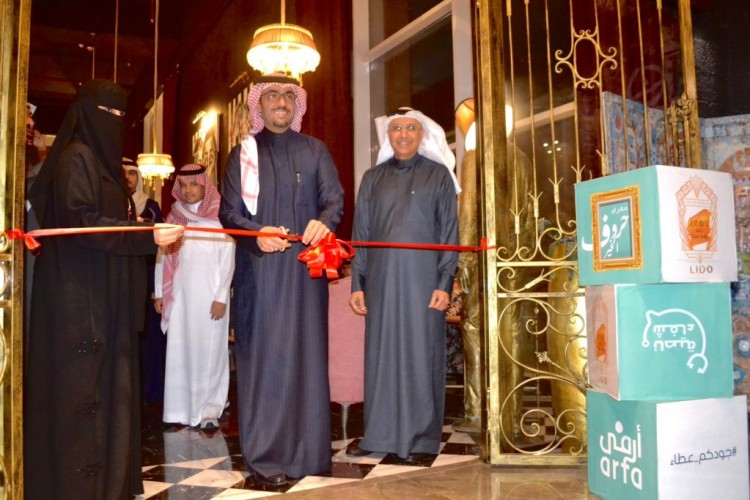 ( حروف الخير ) 18 لوحة لمصابي التصلب المتعدد ومستفيدي ارفى