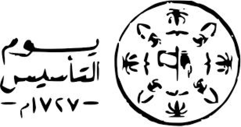 بيوم التأسيس.. “قوالب ملحمية” تُحاكي “دولة الإمام”.. وصولاً لـ”مملكة البناء والوحدة”