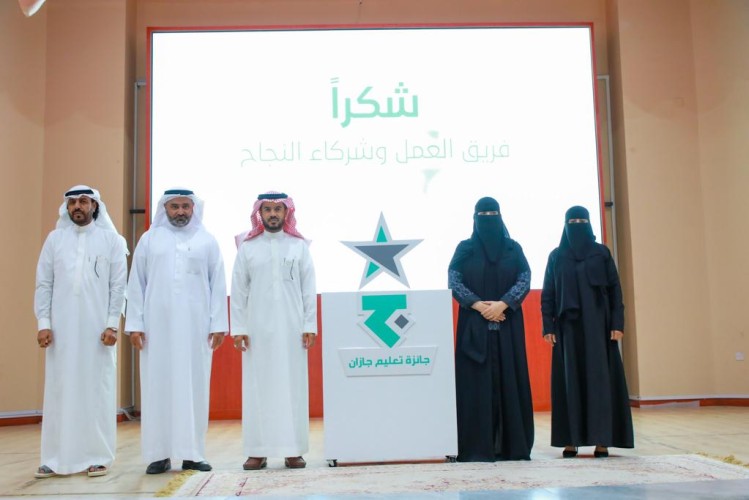 تعليم جازان يدشن جائزة جازان للتميز “متوهجون”