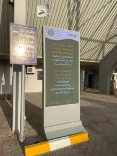 “الذوق العام” تنتشر في الملاعب السعودية