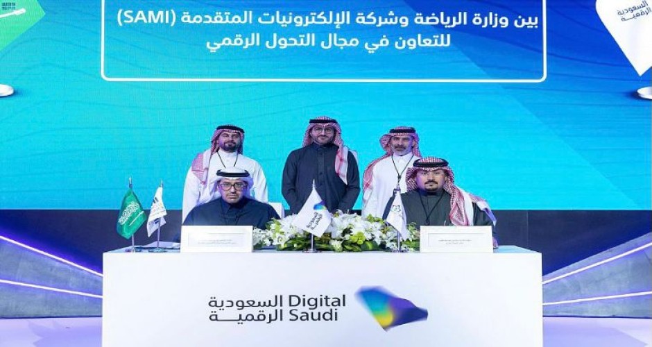 وزارة الرياضة توقع 4 مذكرات تفاهم مع عدد من الجهات على هامش مؤتمر ” ليب 23 “