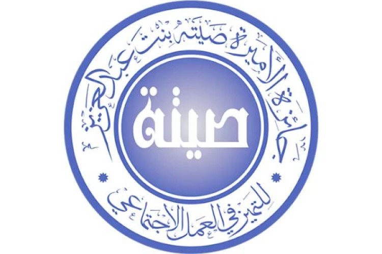 جائزة الأميرة صيتة بنت عبدالعزيز للتميز تعلن عن تبرعها بمبلغ مالي عبر الحملة الشعبية لإغاثة زلزال سوريا وتركيا