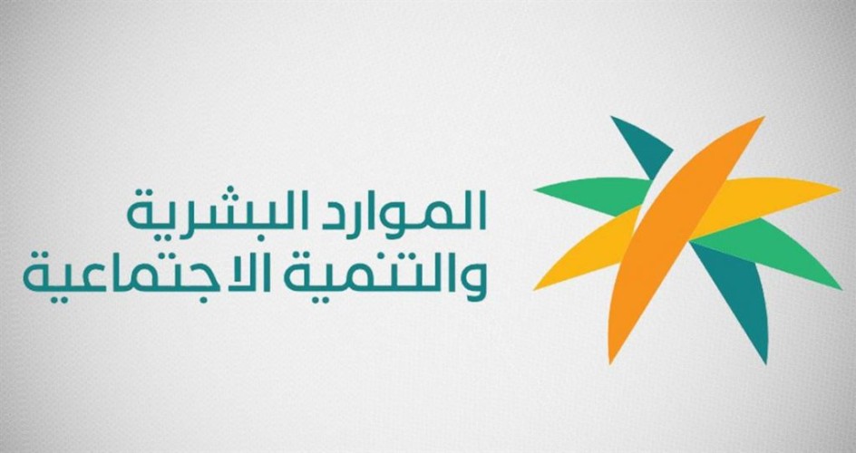 الموارد البشرية: تؤكد على ضرورة الالتزام بتوثيق عقود العاملين إلكترونيًا عبر منصة “قوى